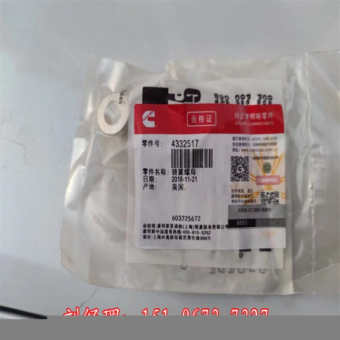 康明斯電噴柴油機PCB板0327-1507