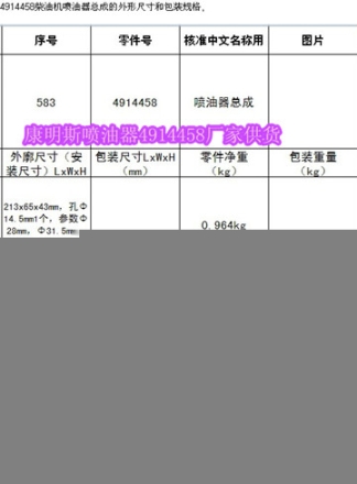 增壓器4089298（美康QSX15增壓器4956081）現貨2臺