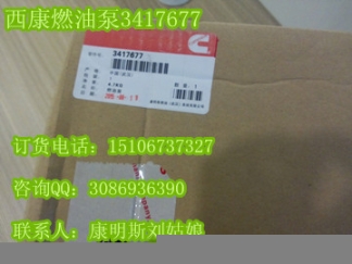 水泵4955705（西康長軸水泵）康明斯4972853