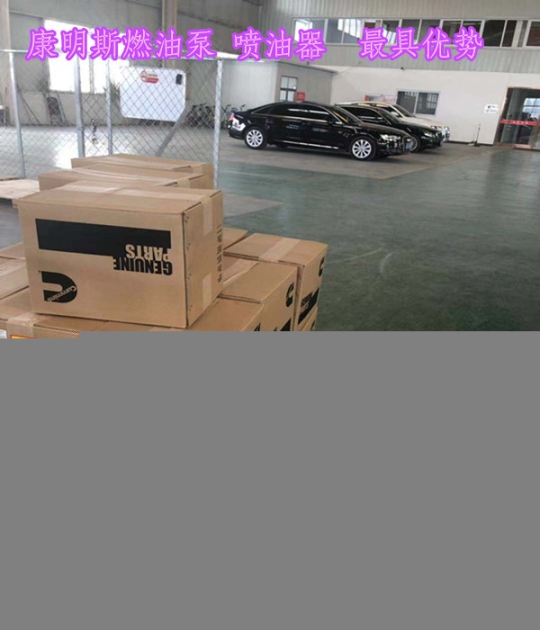 泉州石化康明斯采購(gòu)計(jì)劃：機(jī)油壓力傳感器4921477