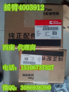 USA:QSK19控制模塊4921411(電腦版3867743