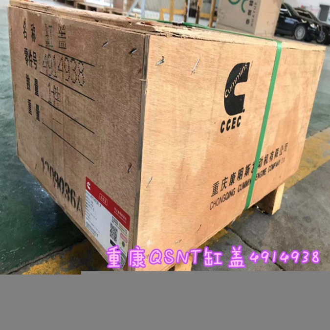 中石化燕山康明斯3161475從動(dòng)件3417645（源頭供應(yīng)）