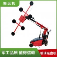 電動玻璃吸盤車 氣動玻璃幕墻安裝機(jī) 玻璃板材移動升降搬運(yùn)推車