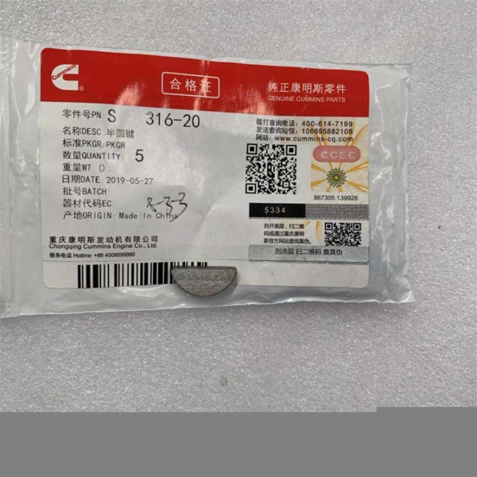 路橋發(fā)電機組噴油器供油管4924218/2896818