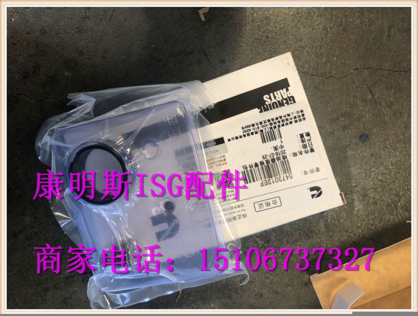 ISG閥座修包5473013{?？祰娪推鏖y座修包}欽州大量供應(yīng)