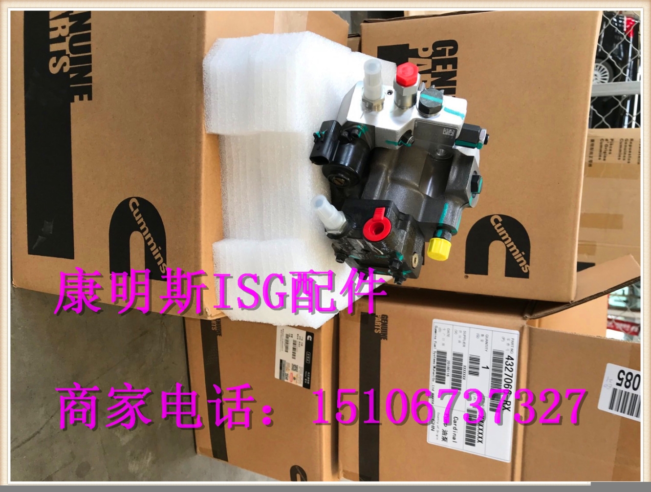 ISG燃油泵4327066{效驗(yàn)零售一體化}康明斯4327066RX