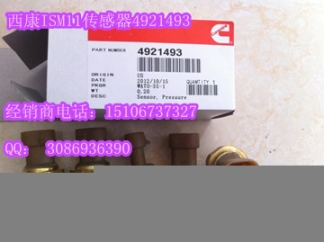 ISM11連桿襯套3896894(西康QSM11連桿襯套