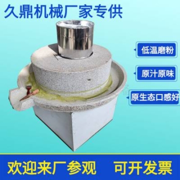 黑芝麻糊電動石磨米面加工機(jī)械小麥面粉石磨機(jī)