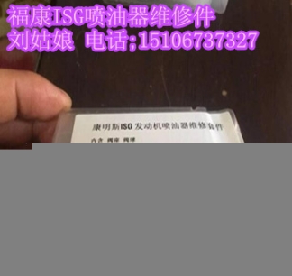 冷卻噴嘴4937308(QSB活塞冷卻噴嘴3968877)