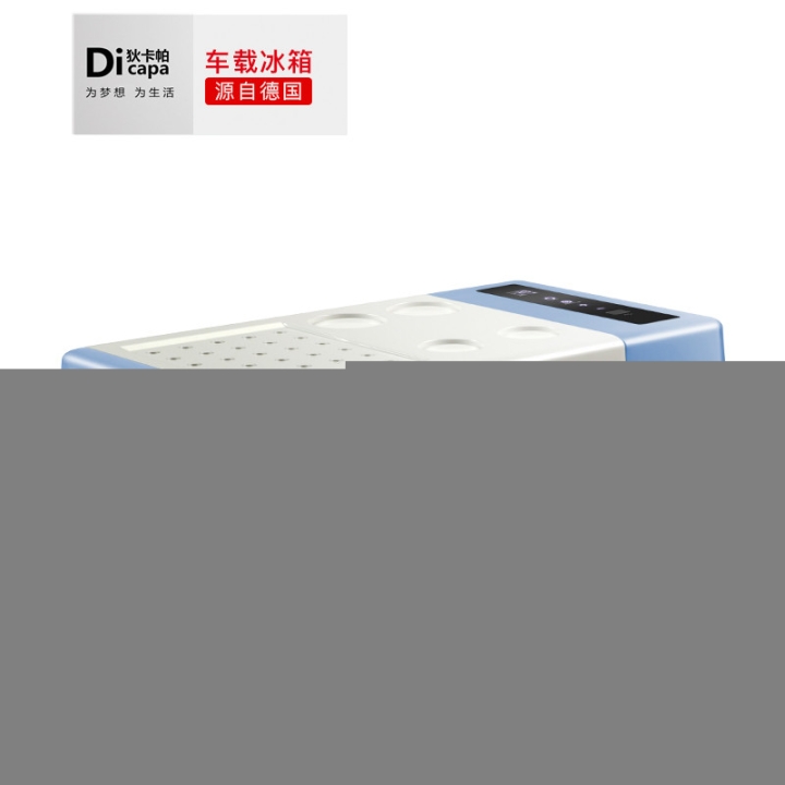 狄卡帕18L壓縮機車載冰箱制冷12V24V汽車冷凍小冰箱車家兩用