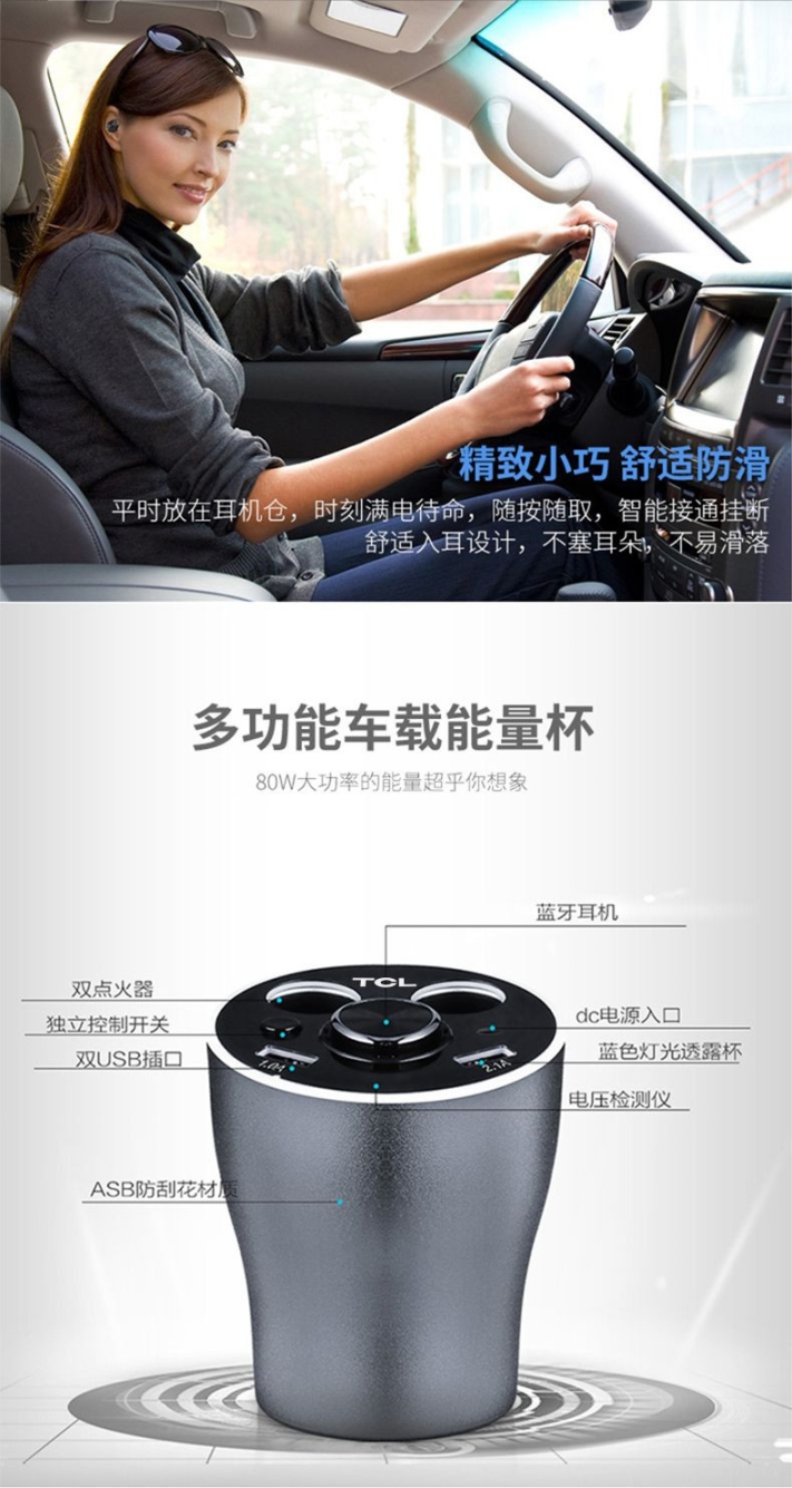 南京禮品批發(fā)丨南京TCL車載充電器禮品批發(fā)