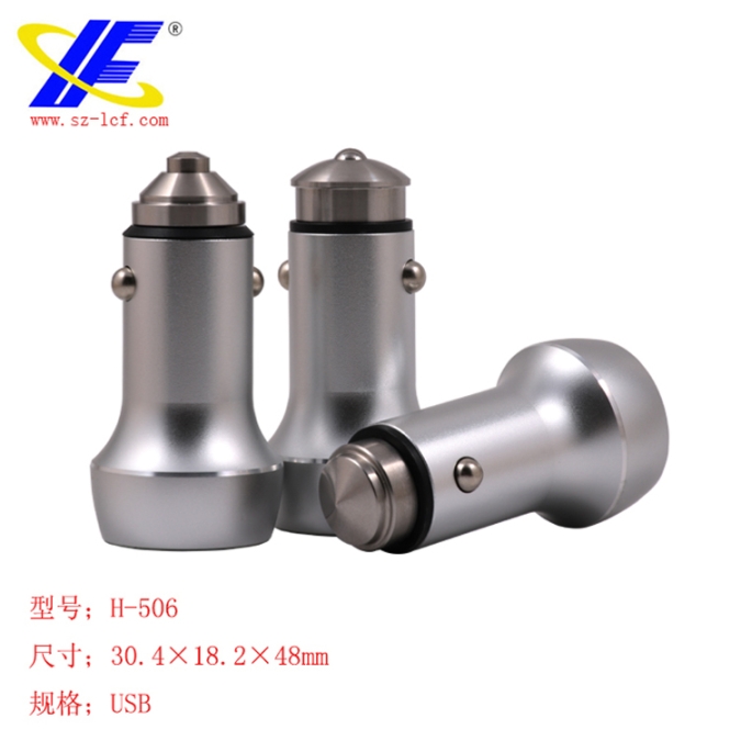 供應(yīng)子彈頭外殼/雙USB鋁合金車(chē)充外殼H-506