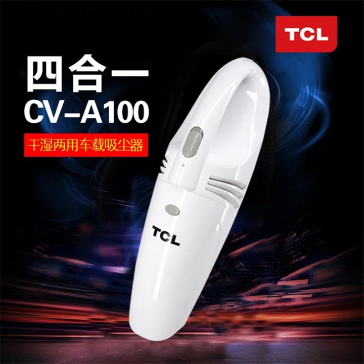 南京車載用品供應(yīng)商——TCL車載吸塵器高端超大吸力品質(zhì)值得信賴南京車載禮品定制