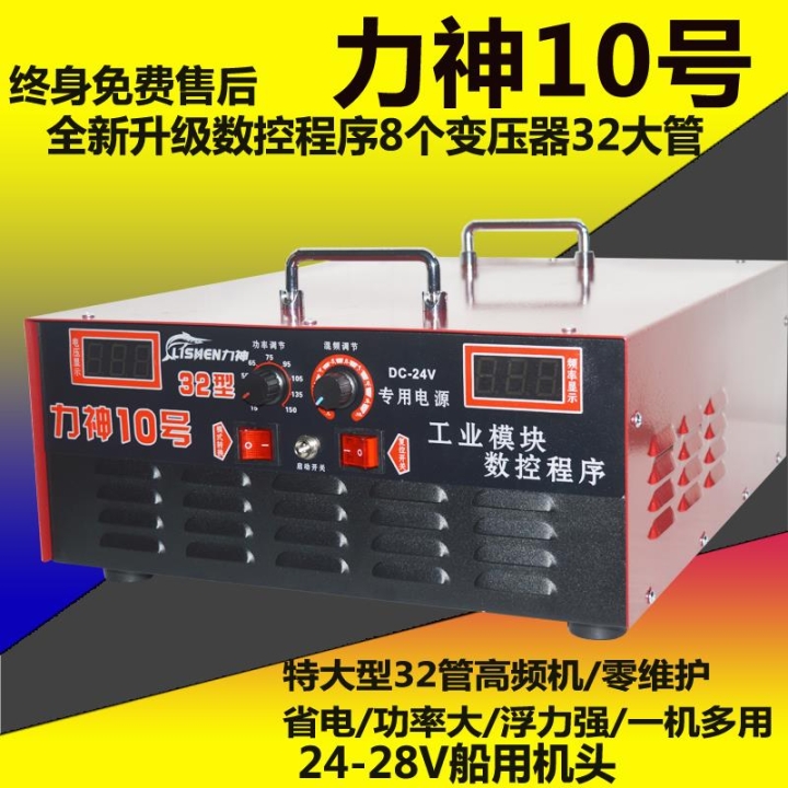 力神10號24V新款智能電源轉(zhuǎn)換器大功率深吸浮升壓機頭