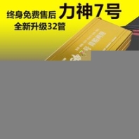 力神7號2021新款大功率智能升壓機頭機頭12V戶外逆變器