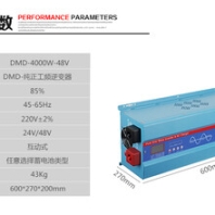 斷電德姆達(dá)光電逆變器大功率通信逆變逆變器電源廠家直銷