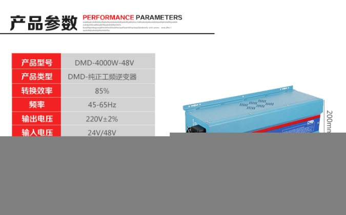 斷電德姆達(dá)車載大功率通信逆變逆變器電源廠家直銷