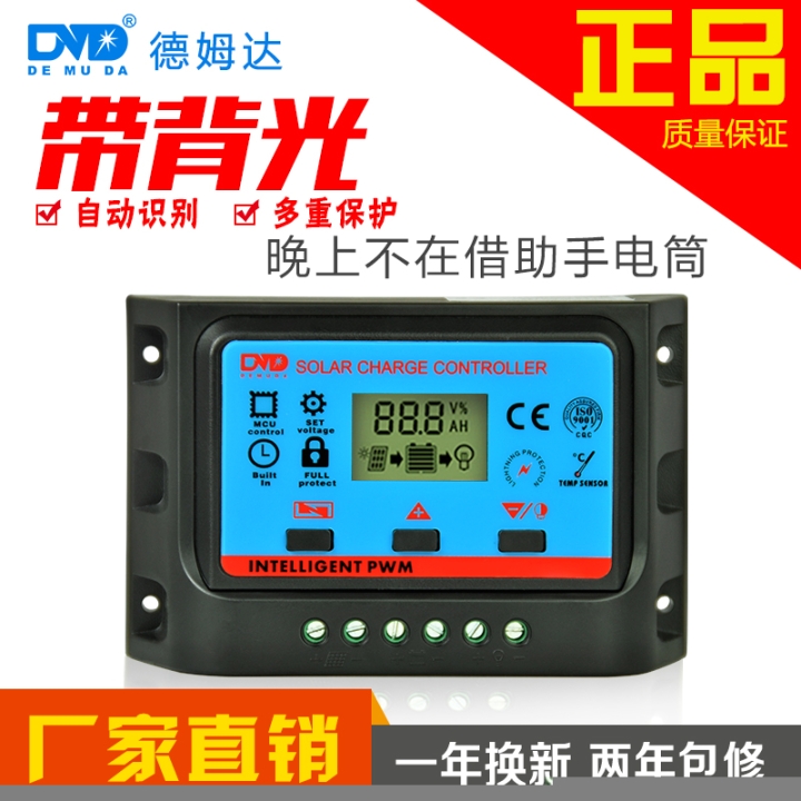 廣州德姆達(dá)家用大功率通信逆變電源廠家