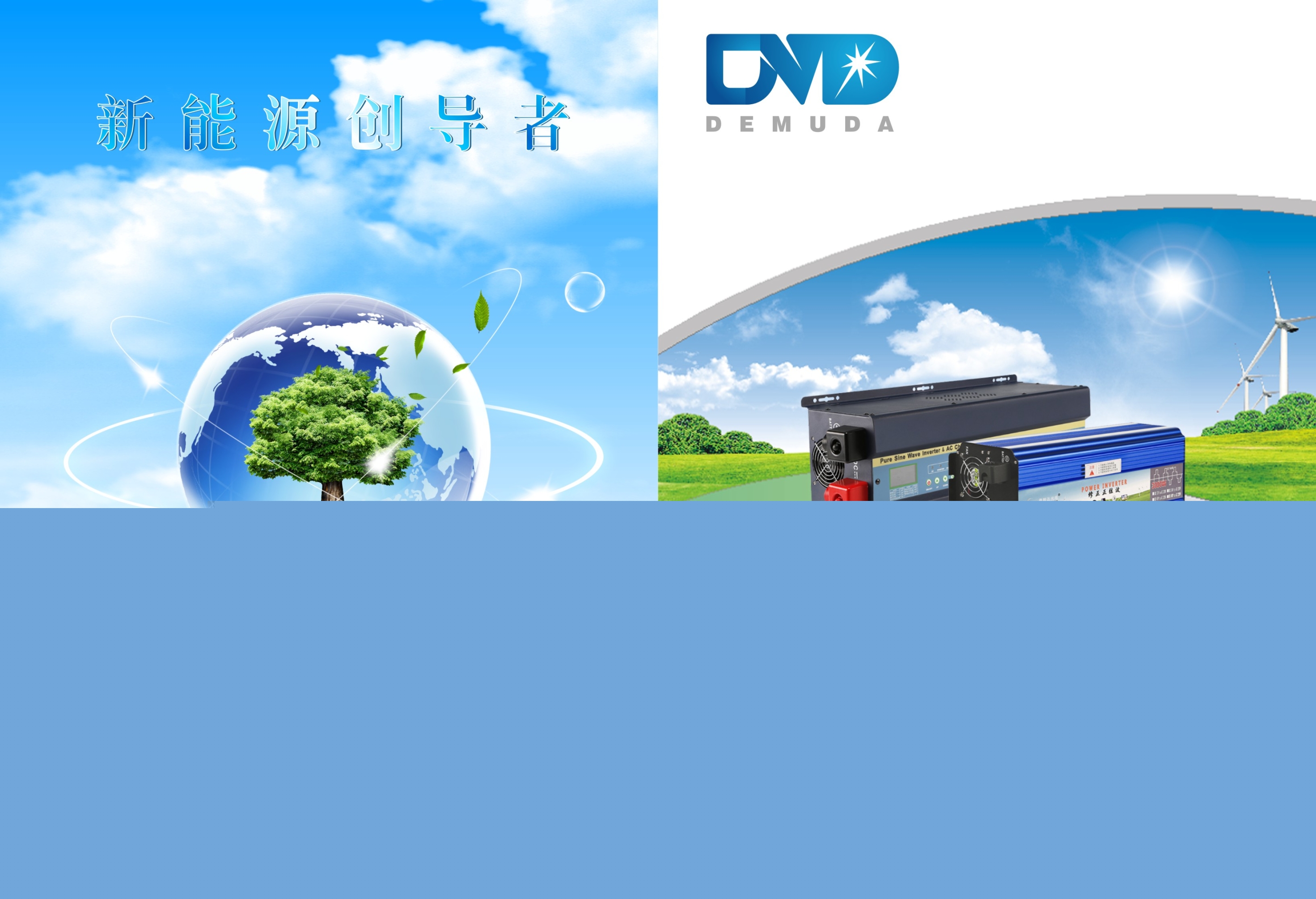 廣州德姆達車載大功率通信逆變電源廠家