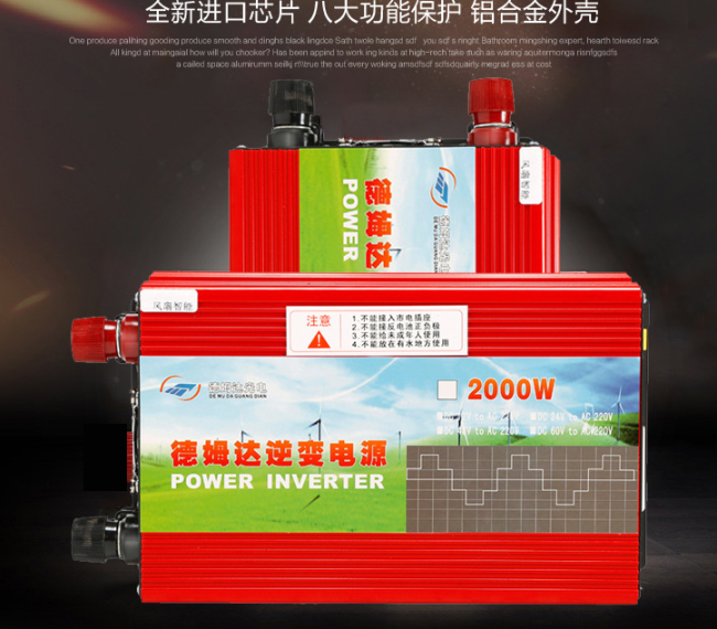 德姆達逆變器廠家批發(fā)直銷2000W逆變器電源