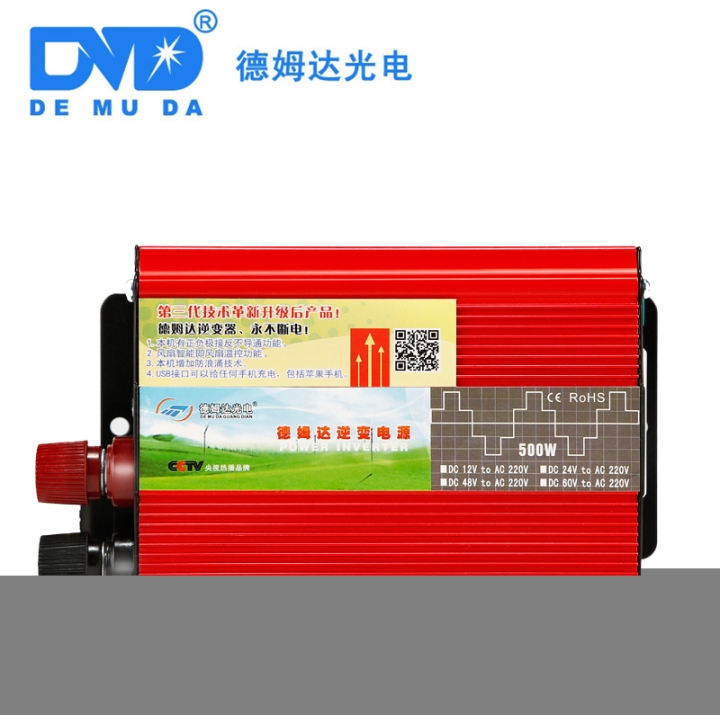 德姆達(dá)逆變器廠家批發(fā)DMD-500W-60V轉(zhuǎn)220V家用車載電源轉(zhuǎn)換逆變器