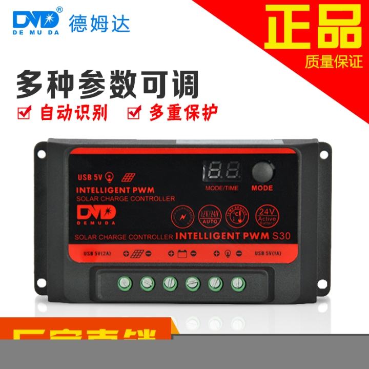 德姆達(dá)家用特價(jià)10A太陽能控制器生產(chǎn)廠家