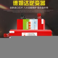 德姆達(dá)辦公太陽能便捷逆變器廠家，熱銷2000W48V逆變器