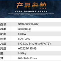 工廠太陽(yáng)能逆變器多重保護(hù)廠家批發(fā)逆變器12V變220V逆變器