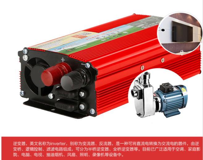 發(fā)電系統(tǒng)逆變器方便攜帶廠家批發(fā)12V轉(zhuǎn)220V1000W逆變器應(yīng)急電源