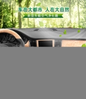 南京光昂GA610車載空氣凈化器凈化器專賣批發(fā)售后
