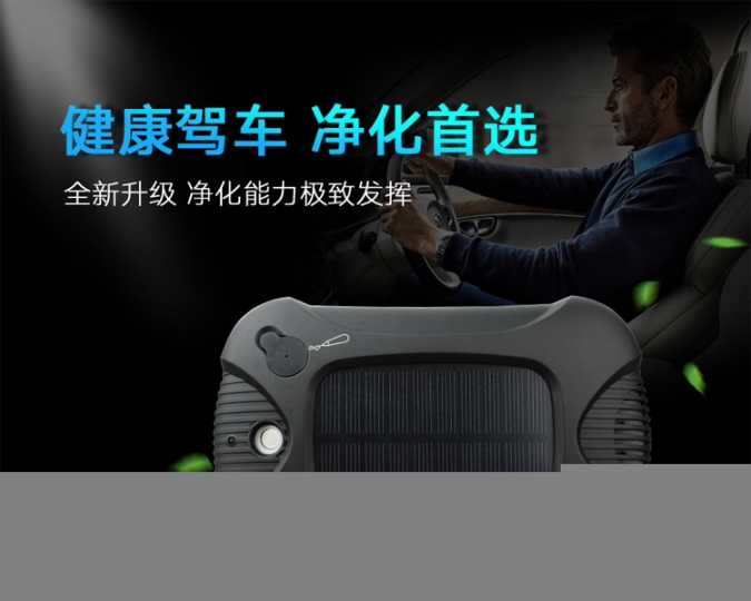 光昂GA700車載凈化器南京車載凈化器專賣車載凈化器售后服務(wù)