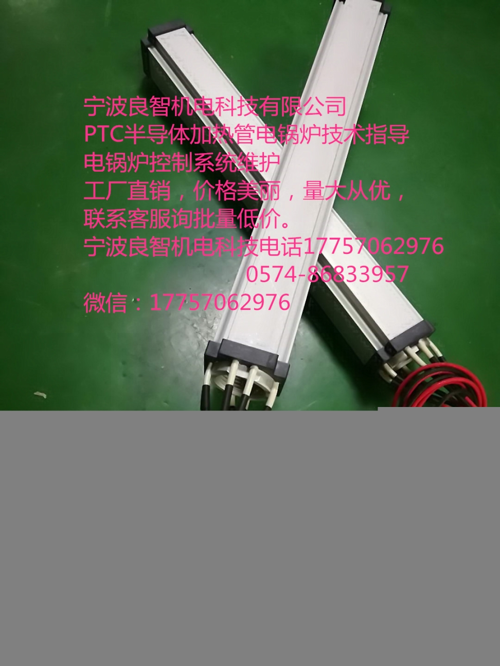 PTC半導(dǎo)體加熱片電采暖鍋爐所產(chǎn)生熱量幾乎完全被水吸收，所以加熱器熱轉(zhuǎn)換效率極高