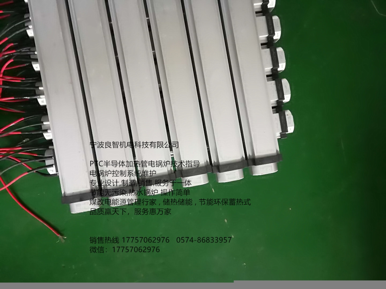 寧波良智機電科技PTC半導(dǎo)體加熱管加熱器電鍋爐觸摸顯示屏美觀大方一目了然操作