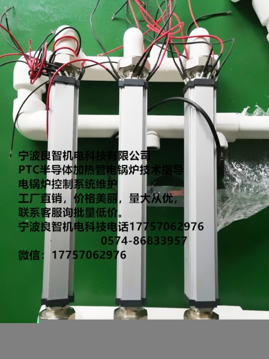 不能滿足工業(yè)寧波良智機(jī)電科技PTC半導(dǎo)體加熱管電鍋爐控制系統(tǒng)維護(hù)加熱整體方案設(shè)計(jì)