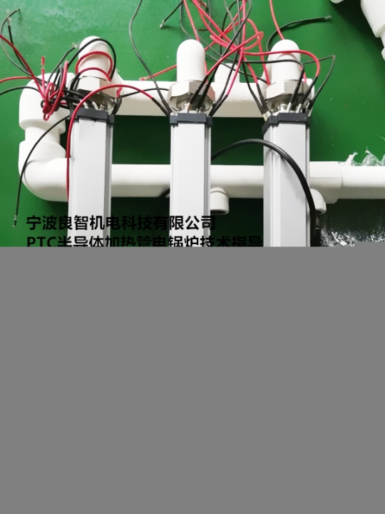 小鍋爐供暖即將被取締寧波良智機(jī)電PTC半導(dǎo)體加熱管電鍋爐技術(shù)指導(dǎo)加熱整體方案設(shè)計(jì)