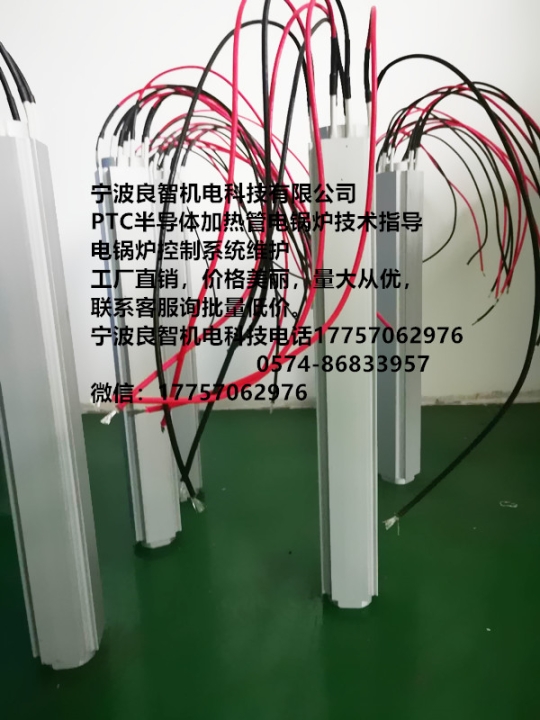 公共管網(wǎng)供城市郊區(qū)公共管網(wǎng)達(dá)到困難寧波良智機(jī)電科技PTC半導(dǎo)體加熱管電鍋爐技術(shù)指導(dǎo)