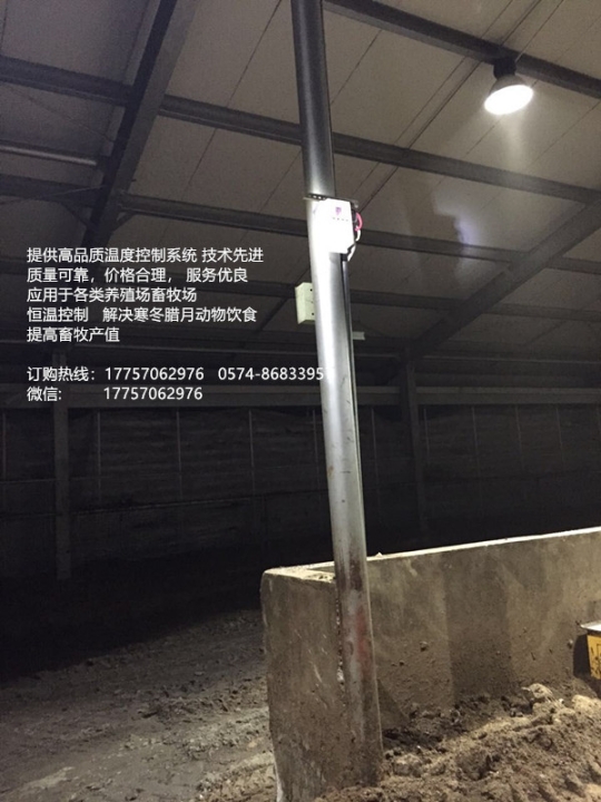 寧波良智機電科技有限公司此溫控系統(tǒng)專為養(yǎng)殖業(yè)農業(yè)設計廠家直銷定制豬用飲恒溫水槽