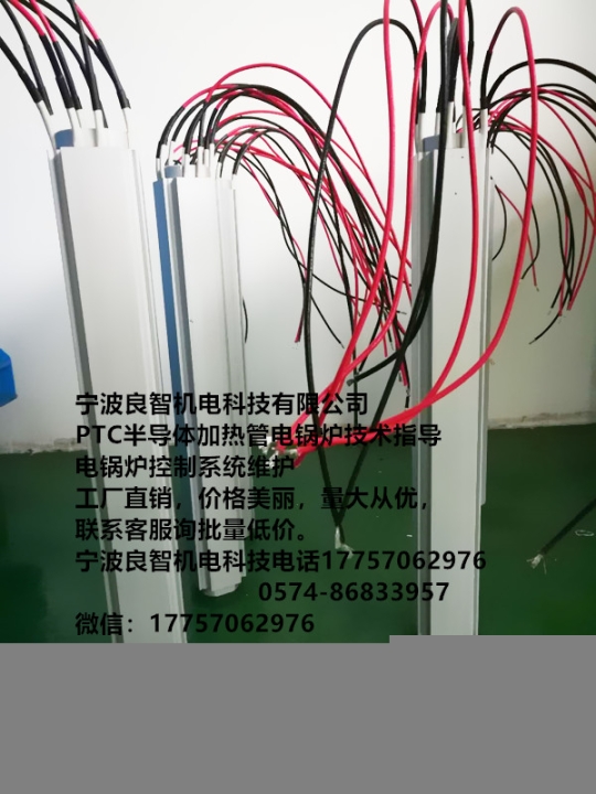 PTC半導體加熱管電鍋爐技術指導電鍋爐控制系統(tǒng)維護加熱整體方案設計