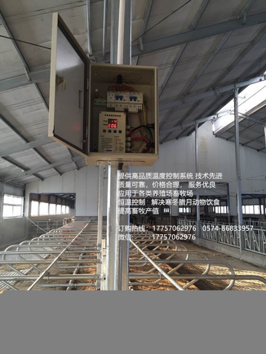 寧波良智機電科技有限公司溫控系統(tǒng)專為養(yǎng)殖業(yè)農(nóng)業(yè)設(shè)計設(shè)有環(huán)境溫度感應(yīng)器
