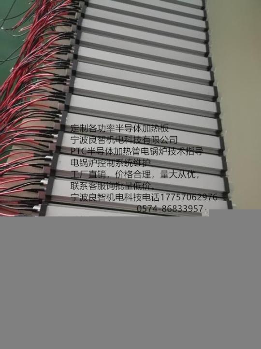 PTC半導(dǎo)體加熱片電采暖鍋爐工廠直銷，價(jià)格合理，量大從優(yōu)