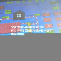 半導(dǎo)體加熱器表面溫度低寧波良智機(jī)電科技PTC半導(dǎo)體加熱管技術(shù)指導(dǎo)電鍋爐控制系統(tǒng)維護(hù)