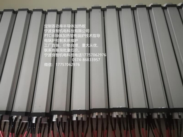 PTC半導(dǎo)體加熱管電鍋爐加熱器導(dǎo)熱面同水的接觸面積大熱體且不會產(chǎn)生光耗