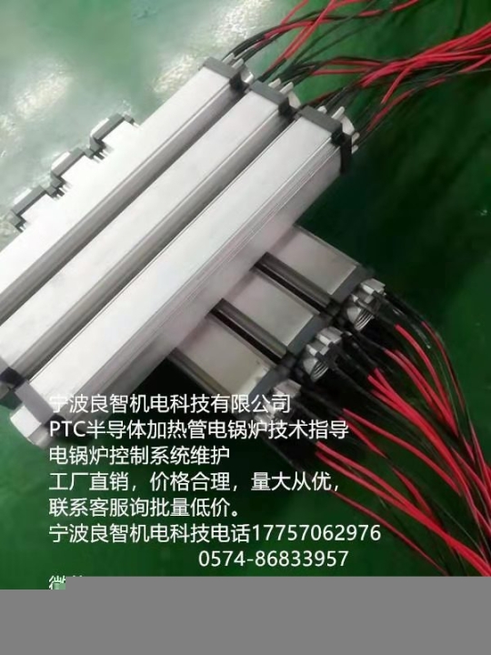 PTC半導(dǎo)體加熱管電鍋爐具有外形體積小巧美觀、體積重量輕、運輸安裝方便