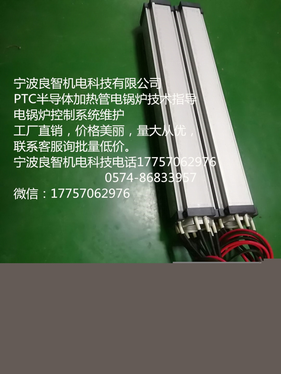 PTC半導(dǎo)體加熱管加熱器使用壽命長正常環(huán)境下使用發(fā)熱可使用8年而不損壞