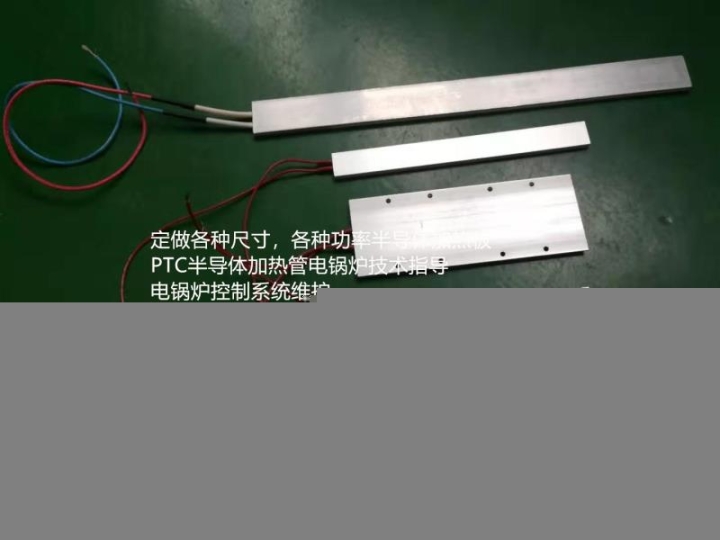 PTC半導(dǎo)體加熱管電鍋爐發(fā)熱只發(fā)熱不發(fā)光不會(huì)發(fā)生觸電、明火等危險(xiǎn)