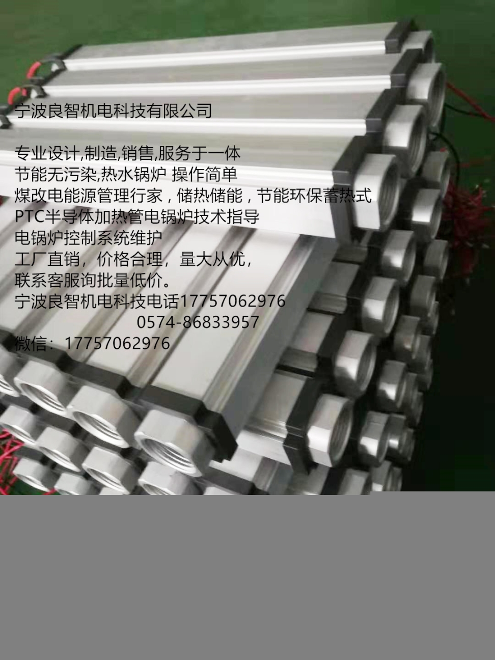 PTC半導(dǎo)體加熱管電鍋爐真正水電分離福沃森陶瓷發(fā)熱不與水接觸，實(shí)現(xiàn)了真正的水電分離