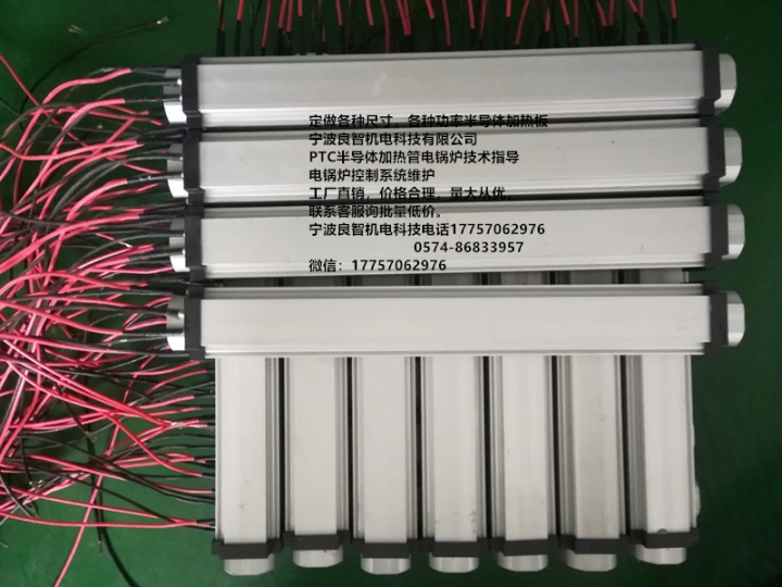 提供PTC半導體加熱管電鍋爐全套應用技術(shù)支持專業(yè)的PTC加熱管配件