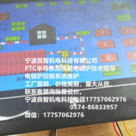 綠色環(huán)?？梢杂行p少霧霾寧波良智機電科技有限公司PTC半導體加熱管電鍋爐技術指導