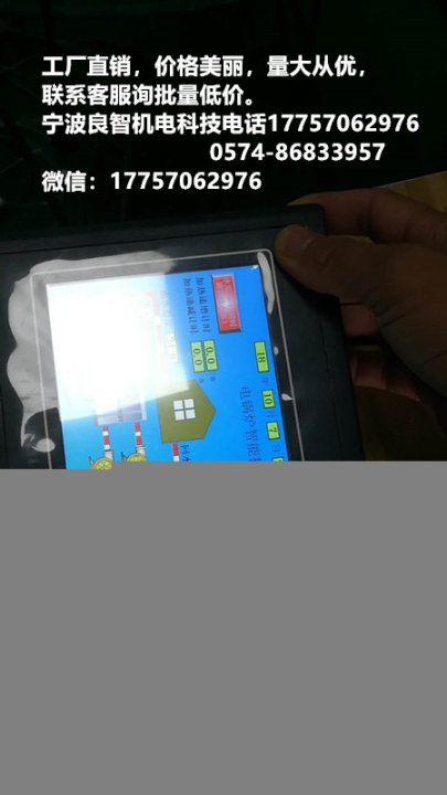 電器自動化控制系統(tǒng)寧波良智機電科技有限公司PTC半導體加熱管電鍋爐技術指導