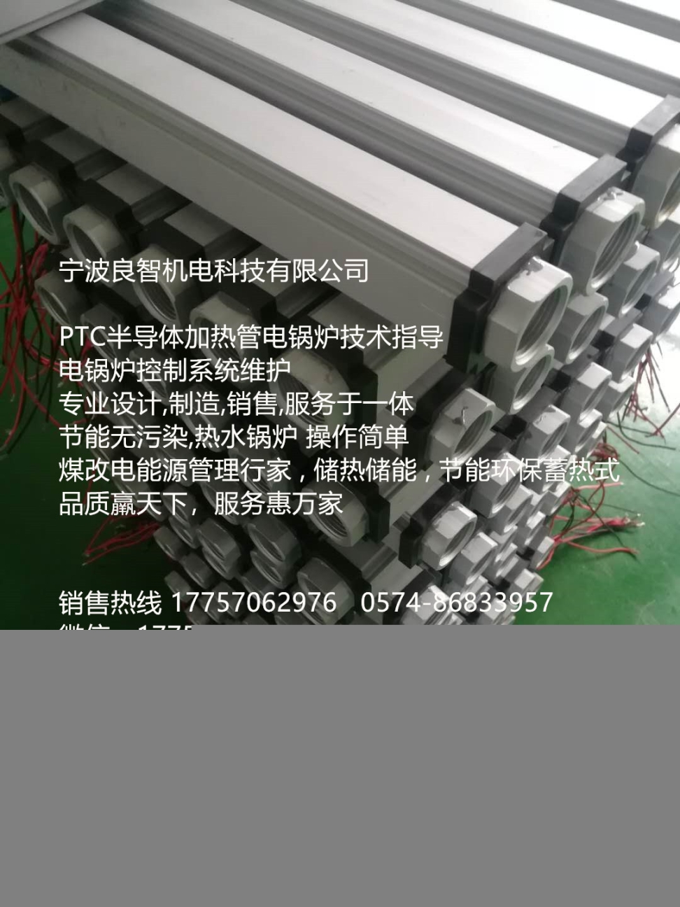 良智機電科技主要經(jīng)營環(huán)保產(chǎn)品PTC半導體加熱管加熱器電鍋爐社會發(fā)展的“綠水青山”